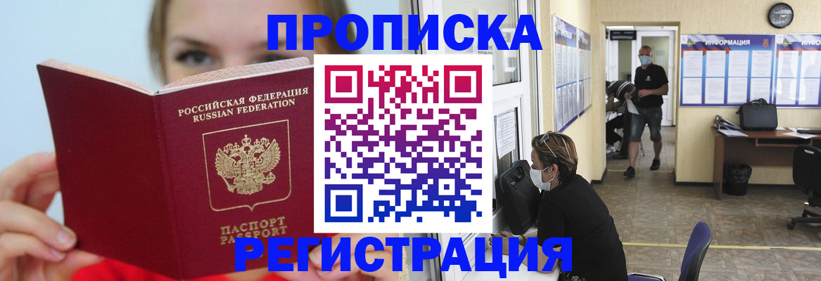временная регистрация законно в Георгиевске