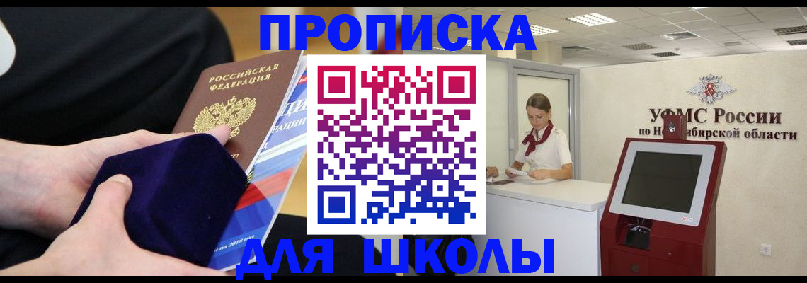 временная регистрация надежно в Георгиевске