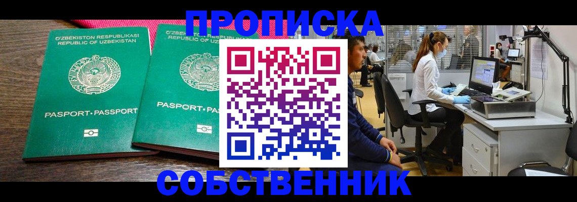 прописка регистрация в Георгиевске